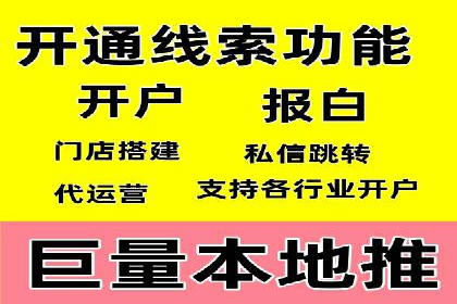 SEM开户攻略：快速上手搜索引擎营销